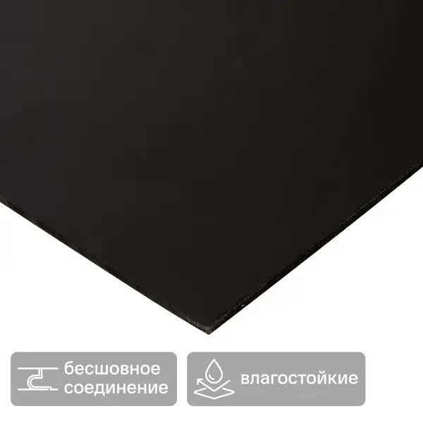 Лист вспененного ПВХ 1500x500x3 мм черный 0.75 м²