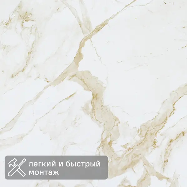 Листовая панель МДФ Мрамор бежевый 2440x1220x3 мм 2.98 м²