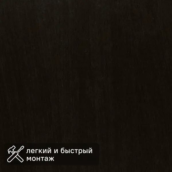 Листовая панель МДФ Венге 2440x915x3 мм 2.22 м2