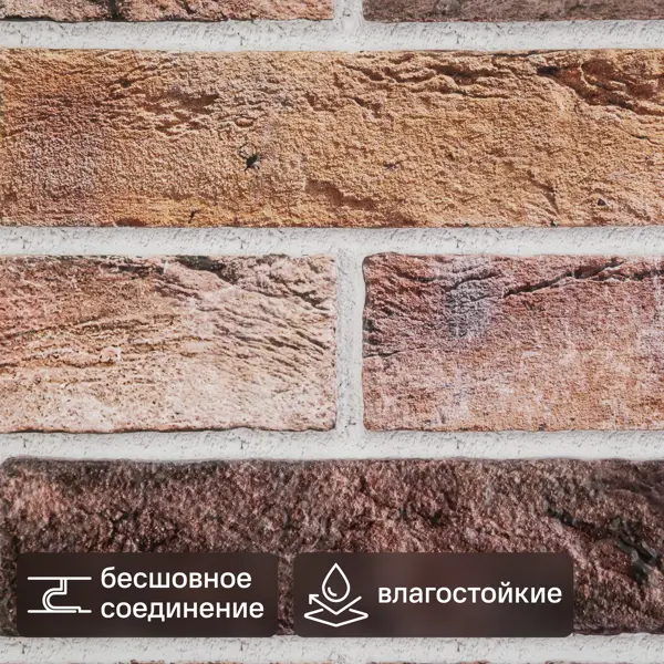 Листовая панель ПВХ 960x485x3 мм Бремен 0.47 м²