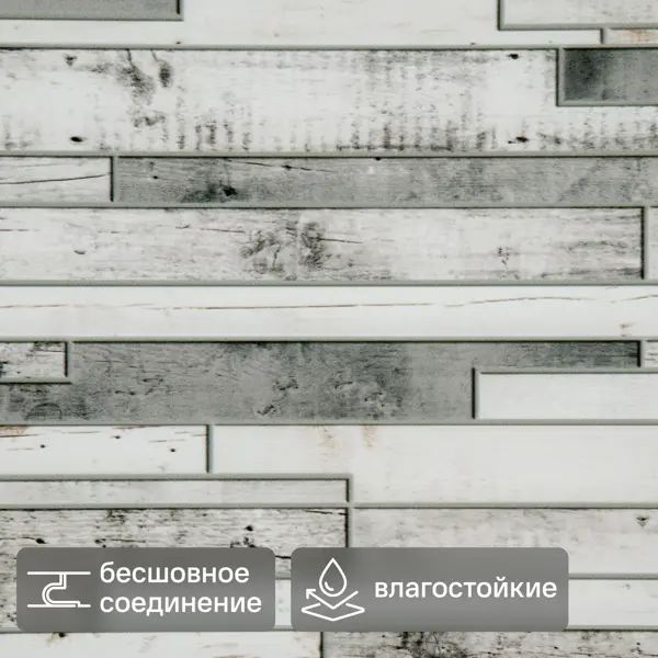 Листовая панель ПВХ 960x485x3 мм Гранж 0.47 м²
