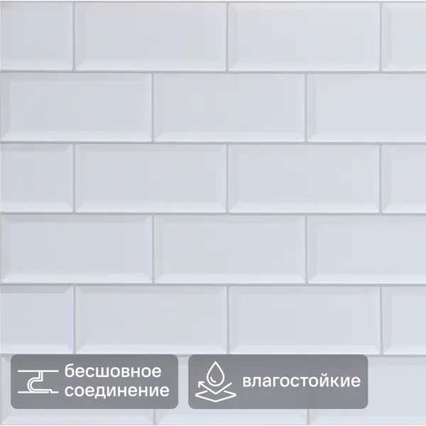 Листовая панель ПВХ 966x484x3 мм Плитка белая 0.47 м²
