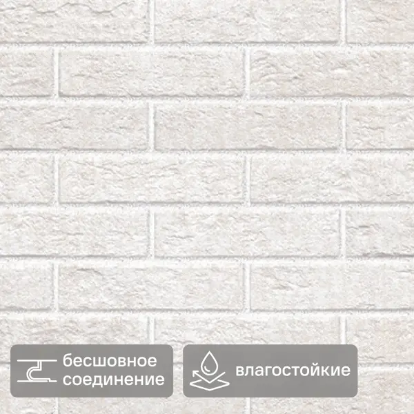 Листовая панель ПВХ Белоснежный 960x485x4 мм 0.46 м²