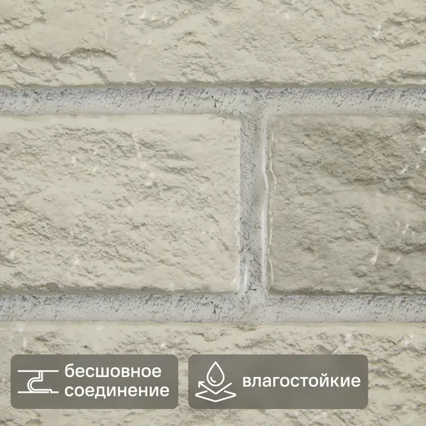 Листовая панель ПВХ Кирпич бут желтый 960x485x0.3 мм 0.42 м²
