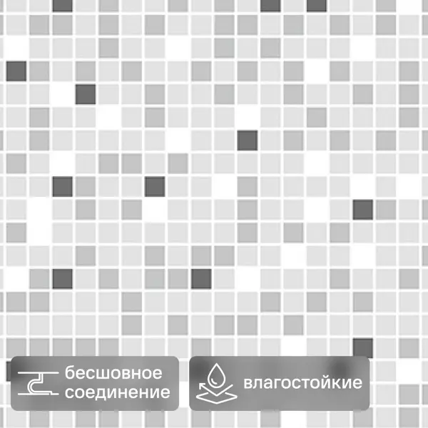 Листовая панель ПВХ Мозаика Бримо серый 960x485x2 мм 0.465 м²