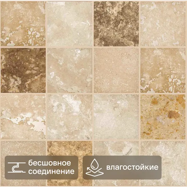 Листовая панель ПВХ Мрамор коричневый 902x601x0.5 мм 0.54 м²