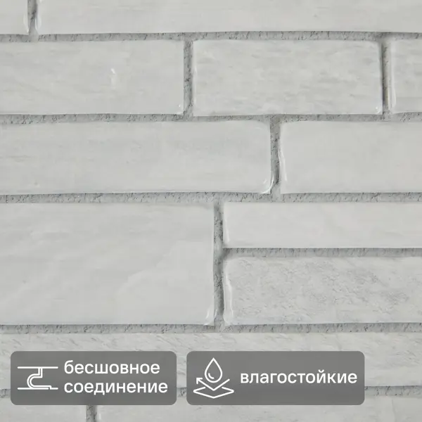 Листовая панель ПВХ Песчаник серебристый 960x485x0.3 мм 0.46 м²