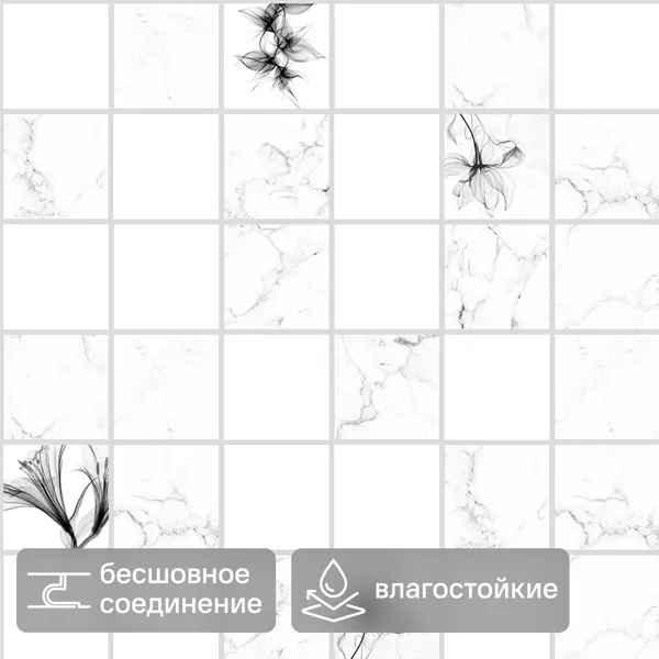 Листовая панель ПВХ Смальта Элит белый 960x485x2 мм 0.465 м²