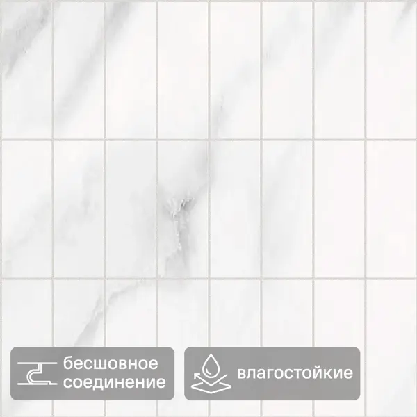 Листовая панель ПВХ Вертикаль Метель белый 960x485x2 мм 0.465 м²