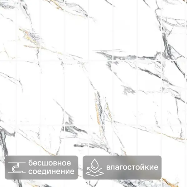 Листовая панель ПВХ Зефир 960x485x2 мм 0.46 м²