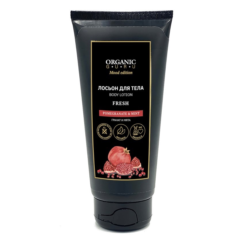 Лосьон для тела Organic Guru POMEGRANATE & MINT 200 мл