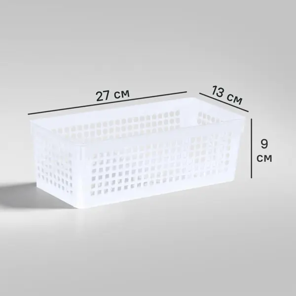 Лоток 27x13x9 см 2.4 л полипропилен цвет белый без крышки