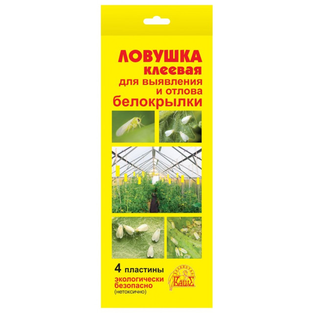 ловушка садовая клеевая от белокрылки 4шт