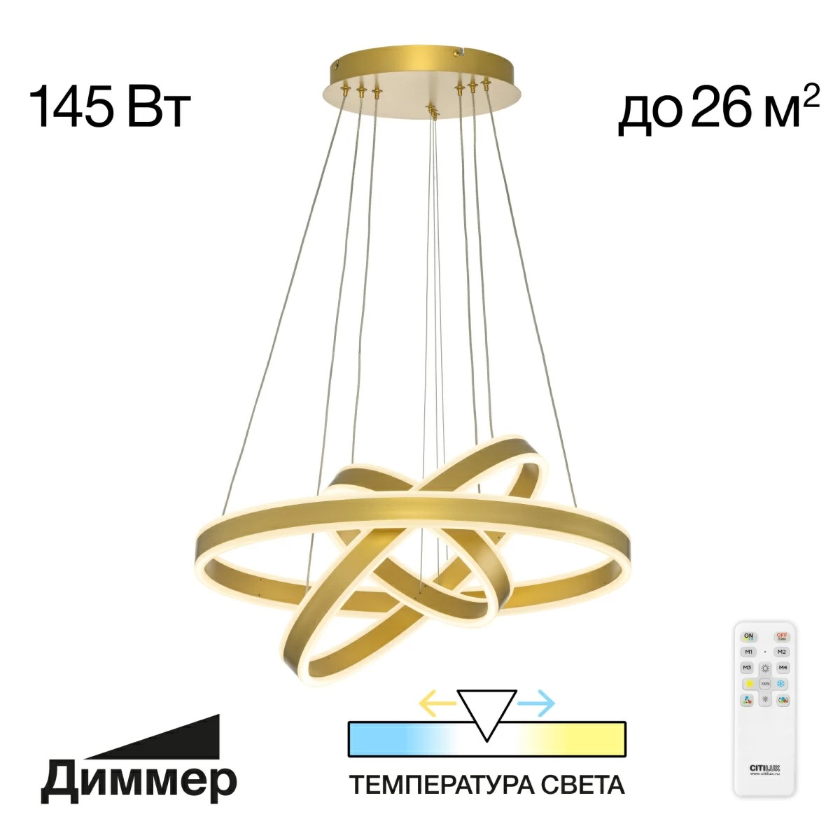 Люстра Citilux Дуэт Cl719652 Золото