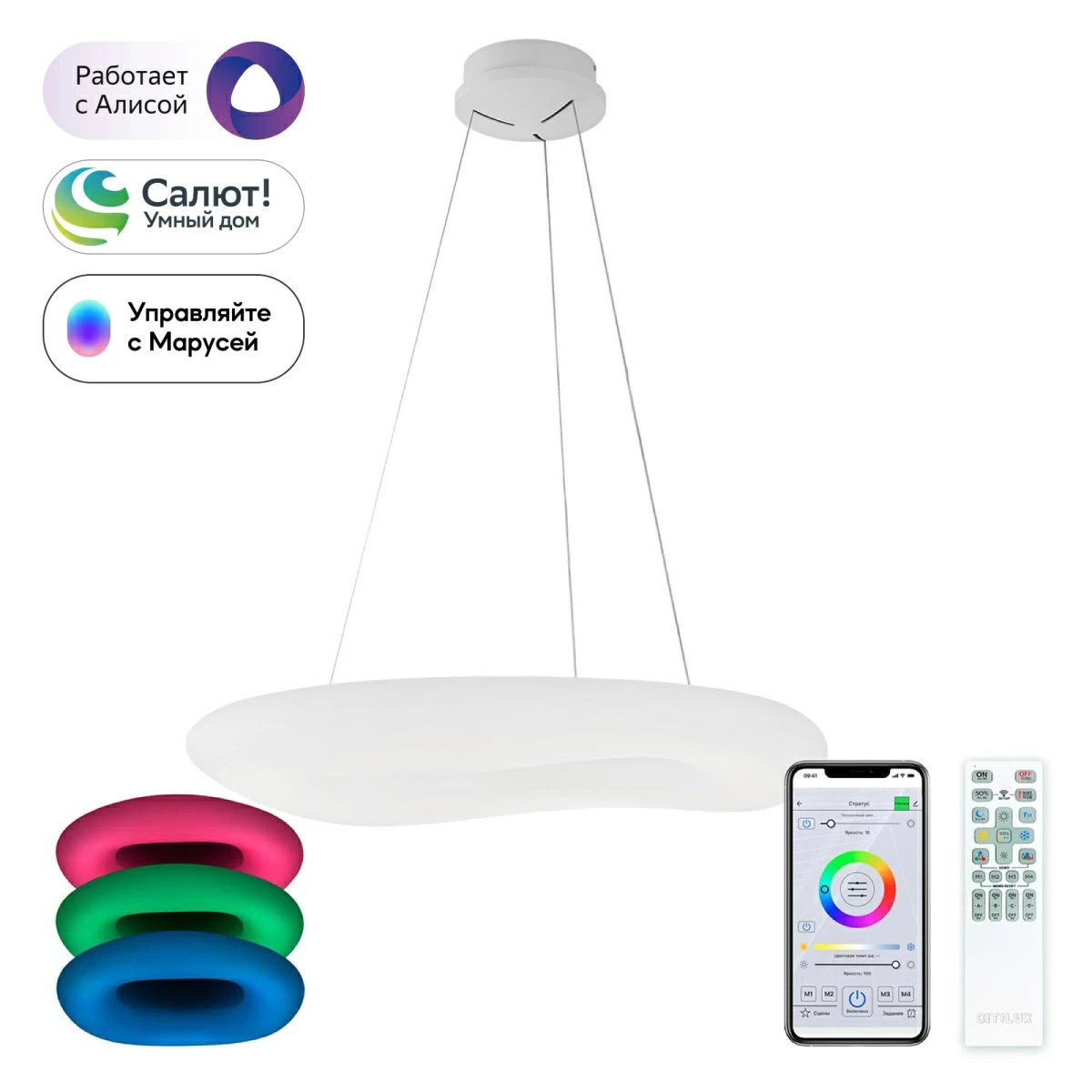 Люстра Citilux Стратус cl732a800gs смарт rgb