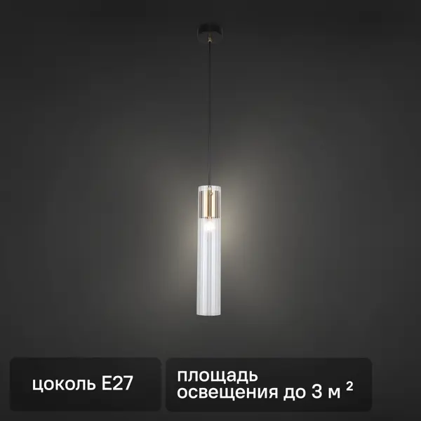 Люстра подвесная Fluid 1 лампа 3 м² цвет черный
