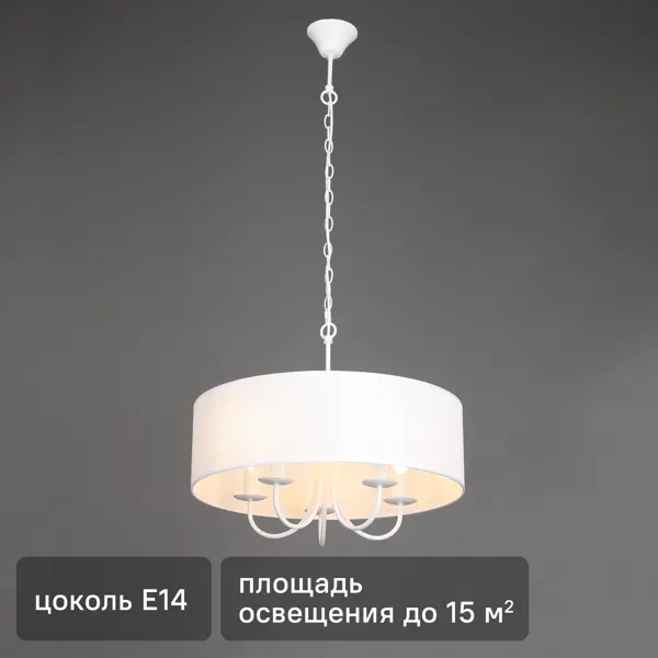 Люстра подвесная Крона Лайт 5 ламп 15 м² цвет белый