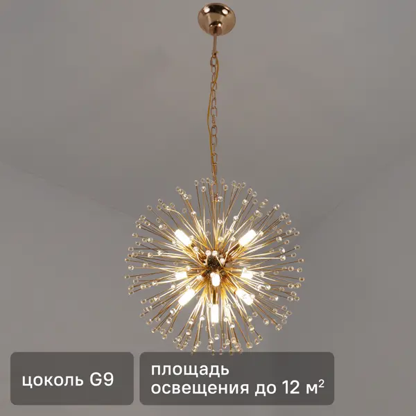 Люстра подвесная Mimosa 8 ламп 12 м² цвет золото