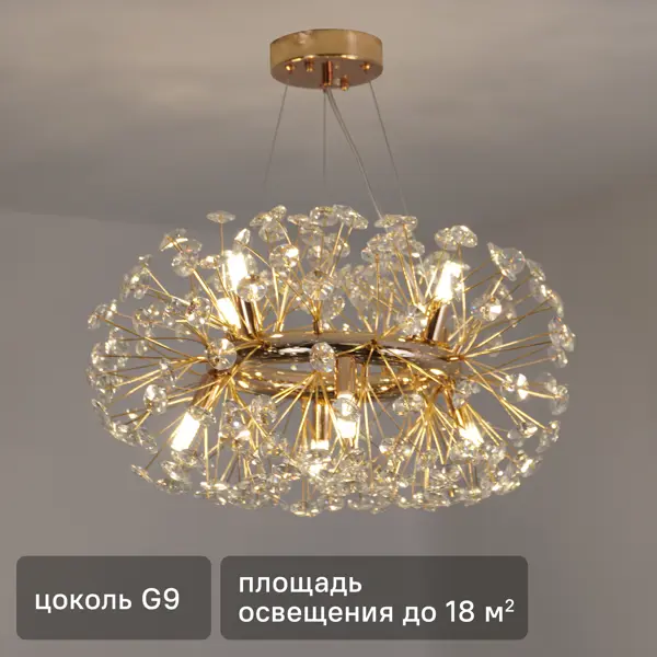 Люстра подвесная Nessa 8 ламп 18 м² цвет золото/прозрачный