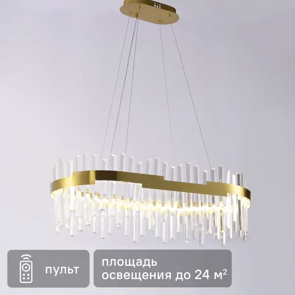 Люстра подвесная светодиодная Finam с пультом управления 24 м² регулируемый белый свет цвет золото