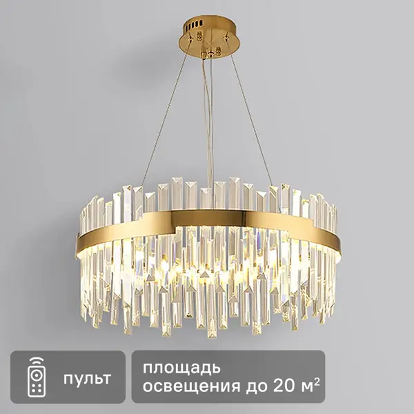 Люстра подвесная светодиодная Finam с пультом управления 20 м² регулируемый белый свет цвет золото