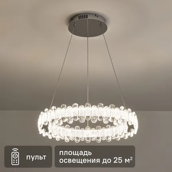 Люстра подвесная светодиодная FR6194PL-L110CH с пультом управления 25 м² регулируемый белый свет цвет серый/прозрачный