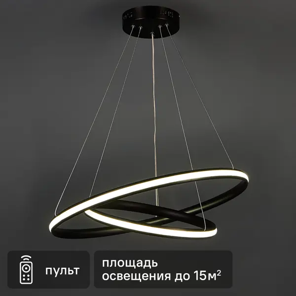 Люстра подвесная светодиодная «Meridiana» с пультом управления 15 м² регулируемый белый свет цвет черный