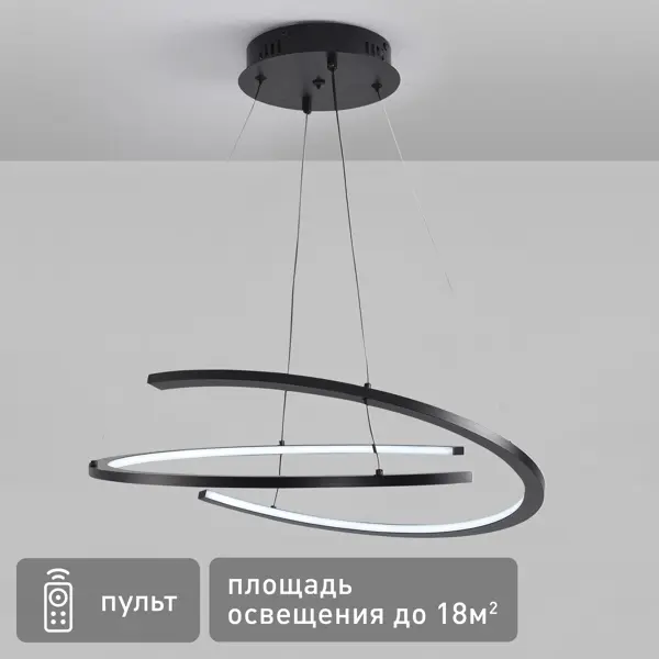Люстра подвесная светодиодная Town с пультом управления 18 м² регулируемый белый свет цвет черный