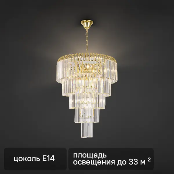 Люстра потолочная Odegard 12 ламп 33 м² цвет золото