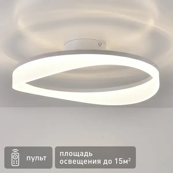 Люстра потолочная светодиодная Волна с пультом управления 15 м² регулируемый белый свет цвет белый