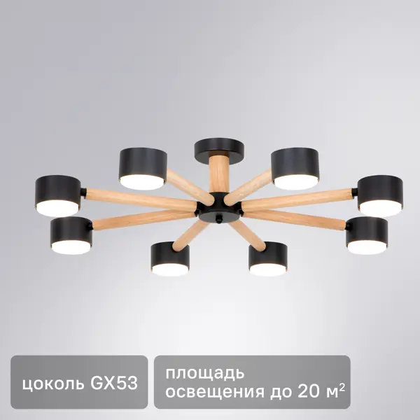 Люстра потолочная Tenda 8 ламп 20 м² цвет черный