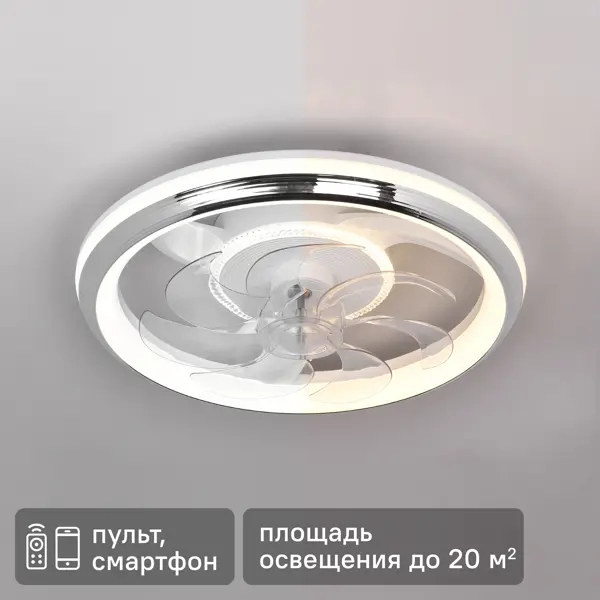 Люстра-вентилятор потолочный лопастной светодиодная Natali Kovaltseva 85049 с пультом 20 м2 освещение 20 м2 вентиляция регулируемый белый свет цвет хром/белый