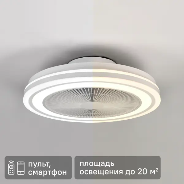 Люстра-вентилятор потолочный лопастной светодиодная Natali Kovaltseva 85050 с пультом 20 м2 освещение 20 м2 вентиляция регулируемый белый свет цвет белый
