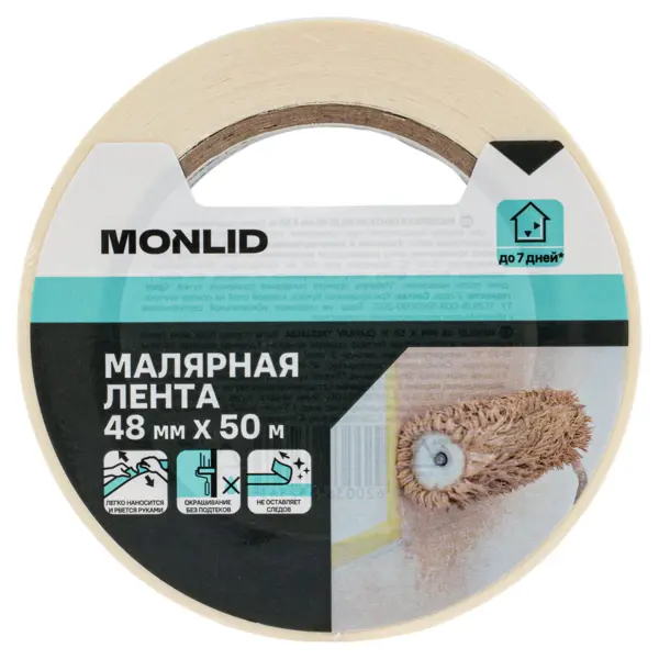 Малярная лента MONLID 48 мм x 50 м.