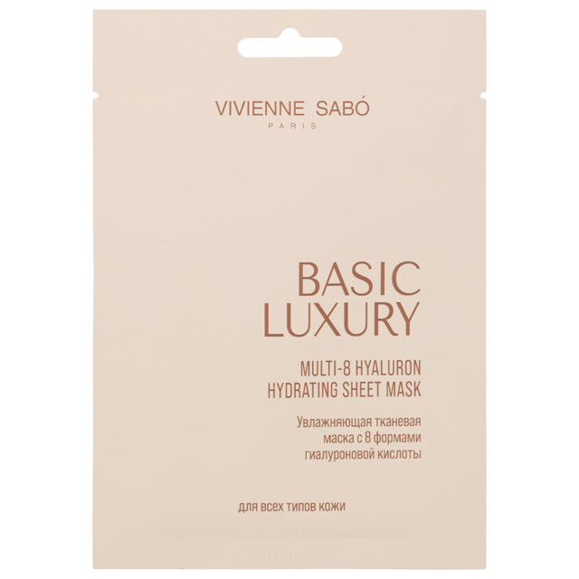 маска для лица VIVIENNE SABO Basic Luxury Увлажняющая с 8 формами гиалуроновой кислоты 30мл