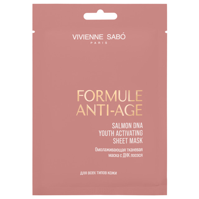 маска для лица VIVIENNE SABO Formule Anti-ageОмолаживающая сДНКлосося 30мл