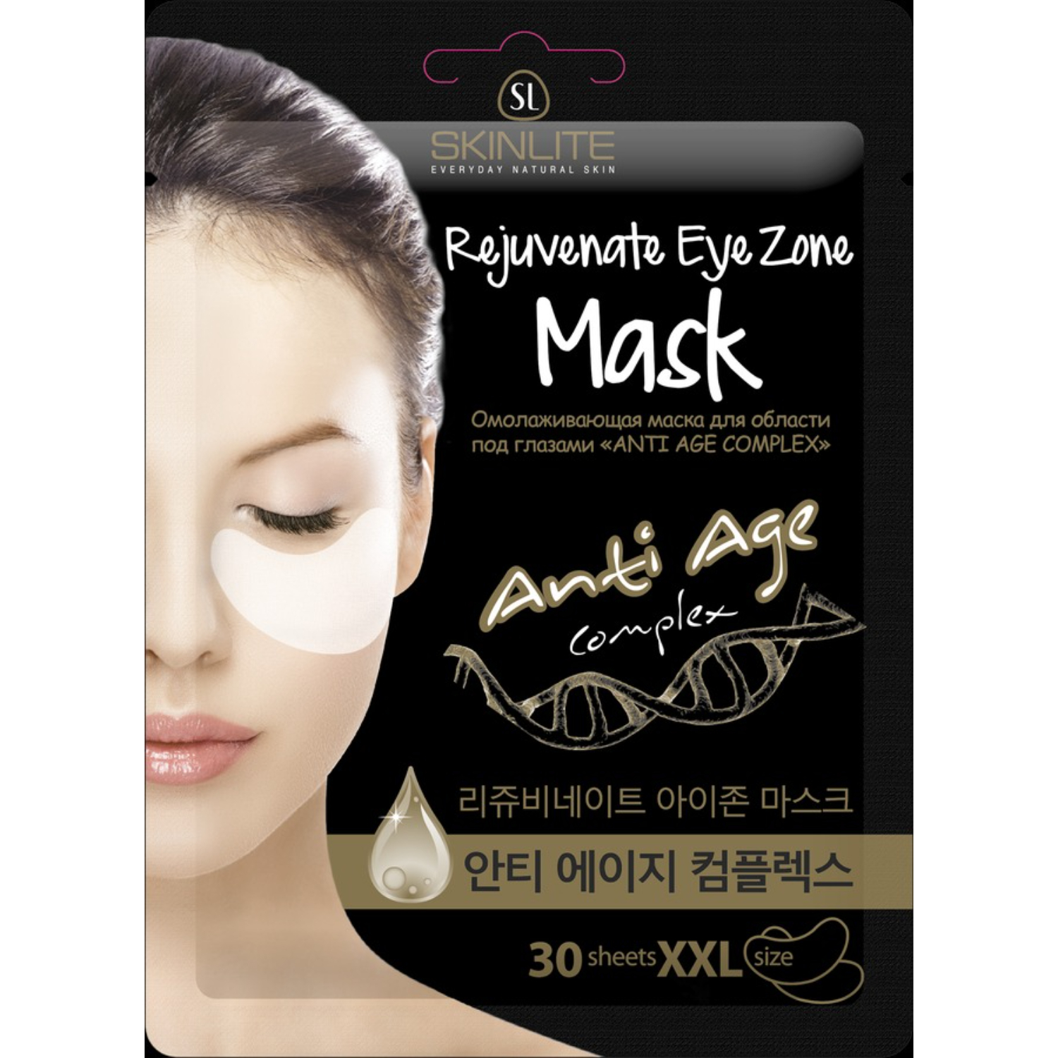 Маска Skinlite для области под глазами Anti-age complex