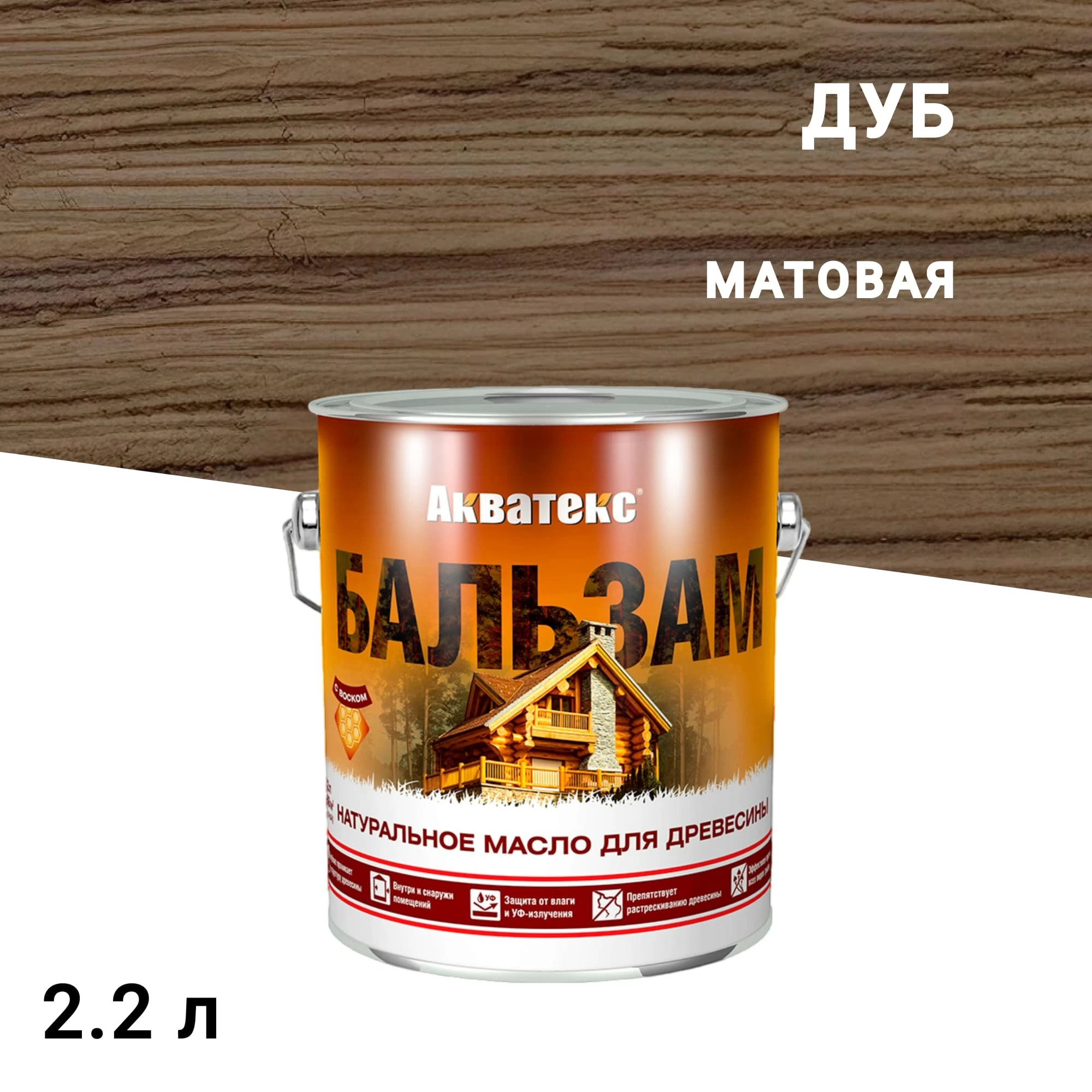 Масло Акватекс Бальзам для дерева дуб 2,2 л