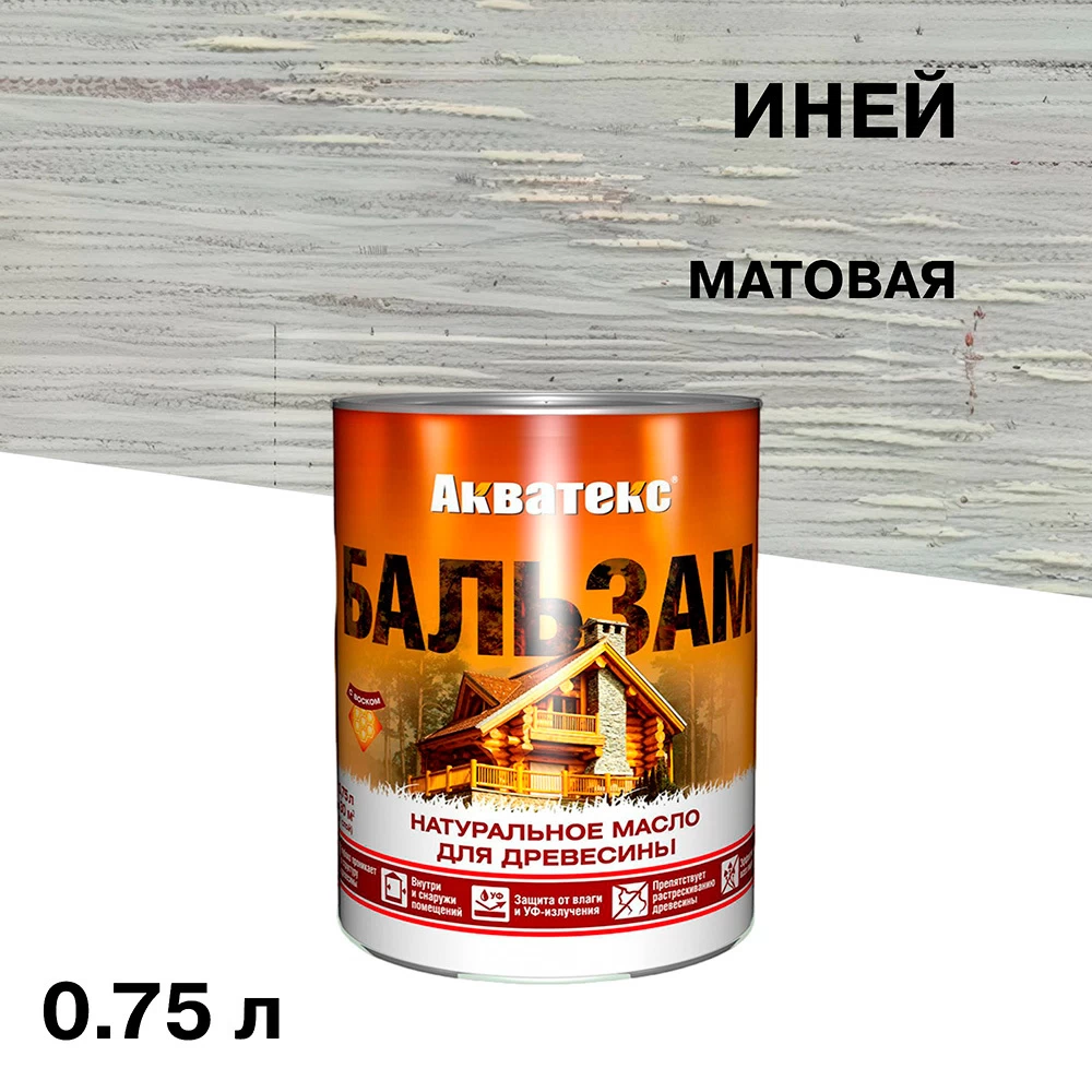 Масло Акватекс Бальзам для дерева иней 0,75 л