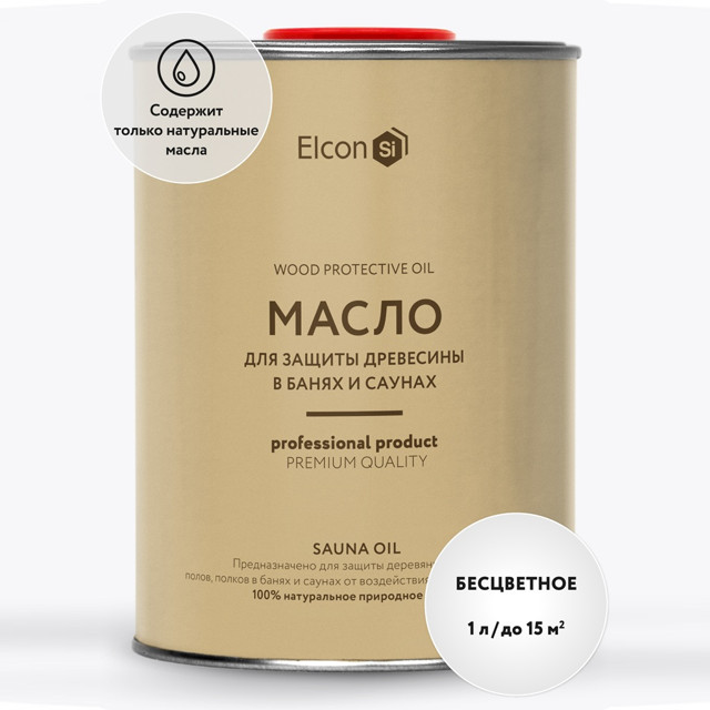 масло для полков ELCON Sauna Oil 1 л, арт.00-00002953