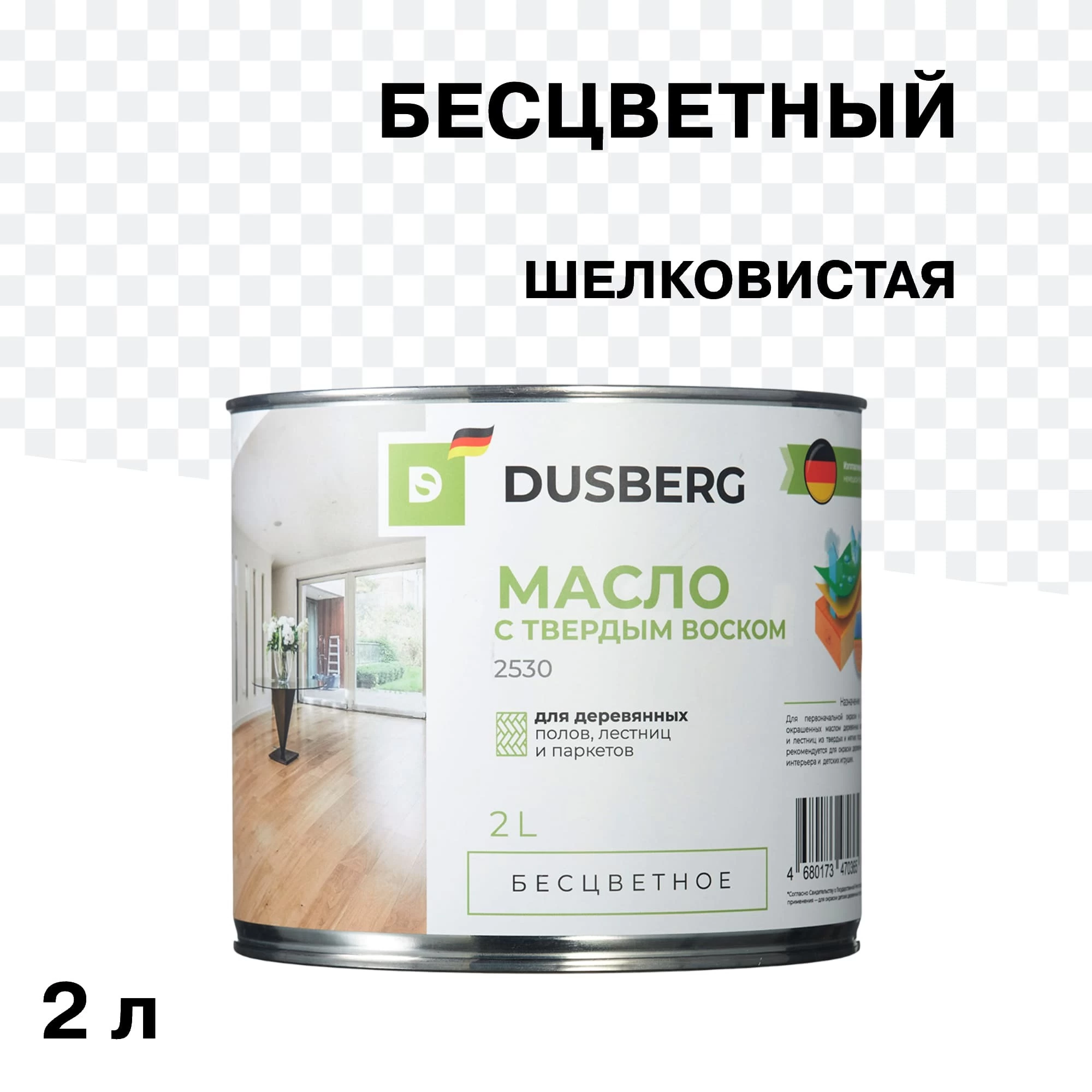 Масло Dusberg для дерева с твердым воском бесцветное шелковистое 2 л