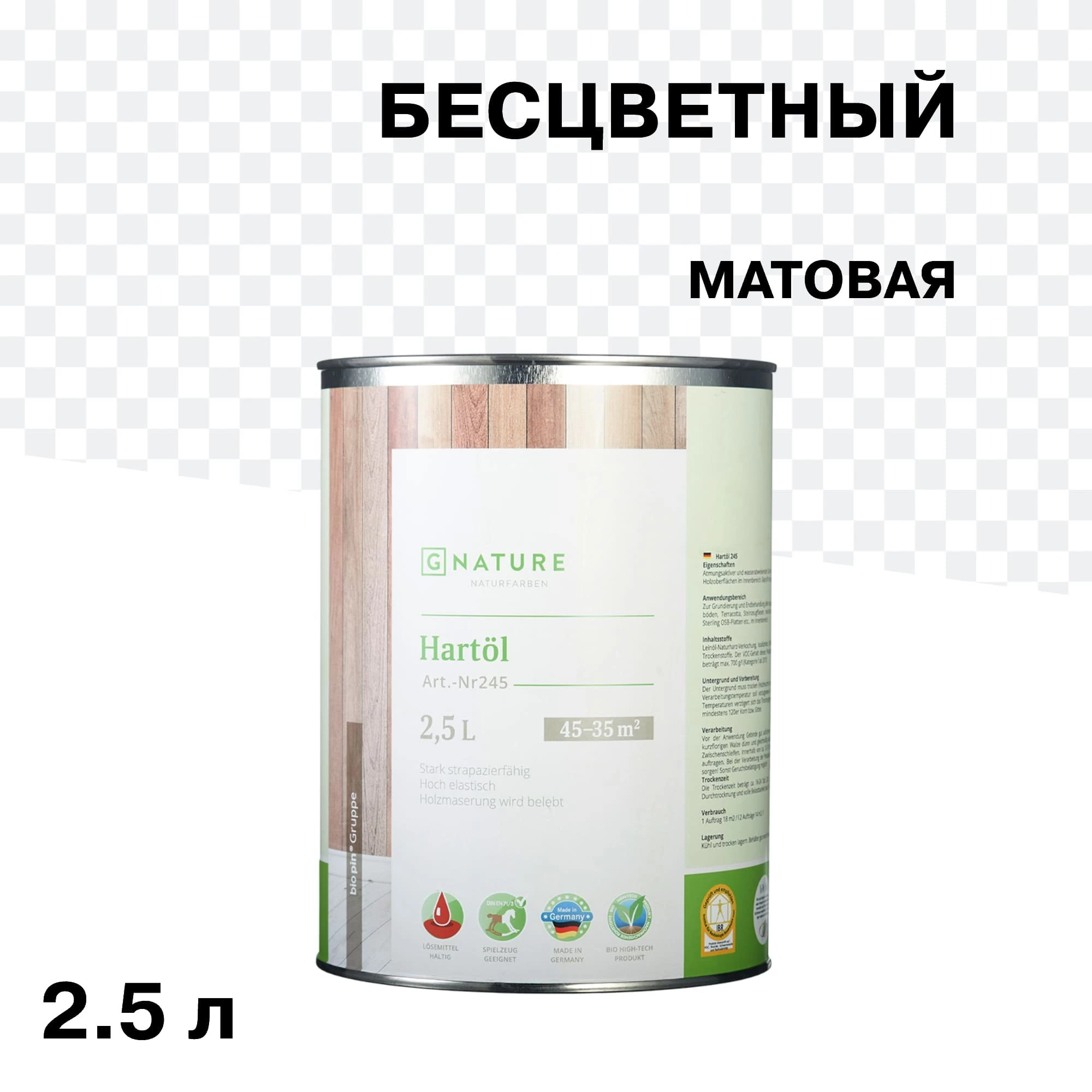 Масло GNature Hartöl для дерева с твердым воском бесцветное матовое 2,5 л