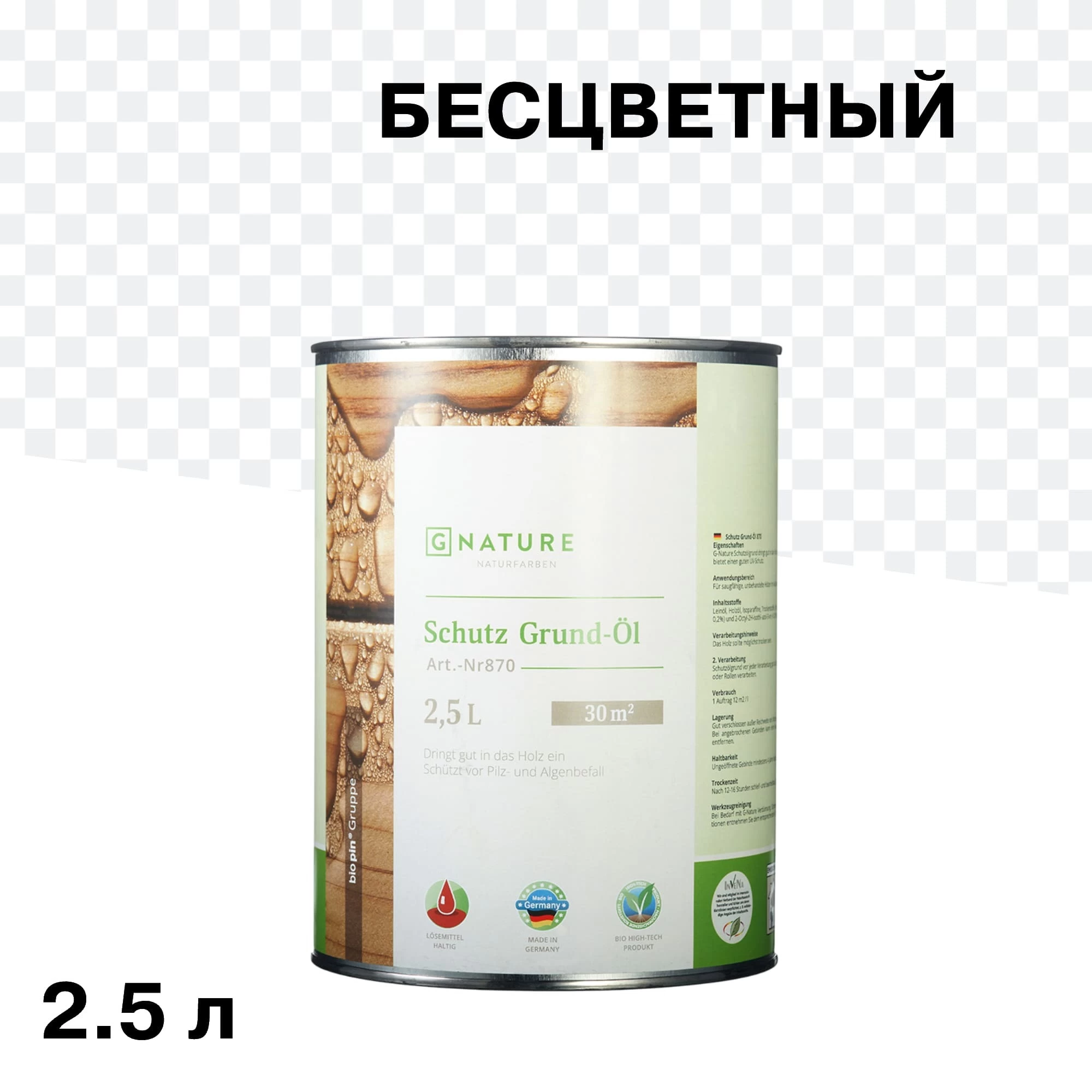 Масло-грунт GNature Schutz Grund-Öl для наружных деревянных поверхностей бесцветный 2,5 л