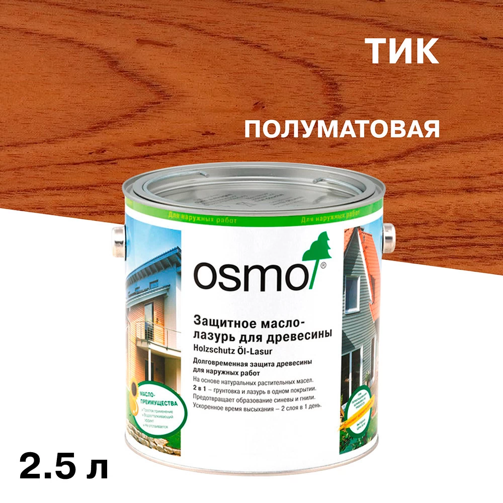 Масло-лазурь Osmo Holzschuts Ol-Lasur для дерева тик 2,5 л