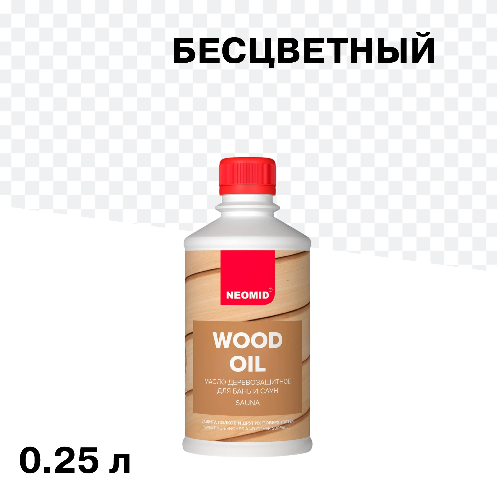 Масло Neomid для бань и саун бесцветное 0,25 л