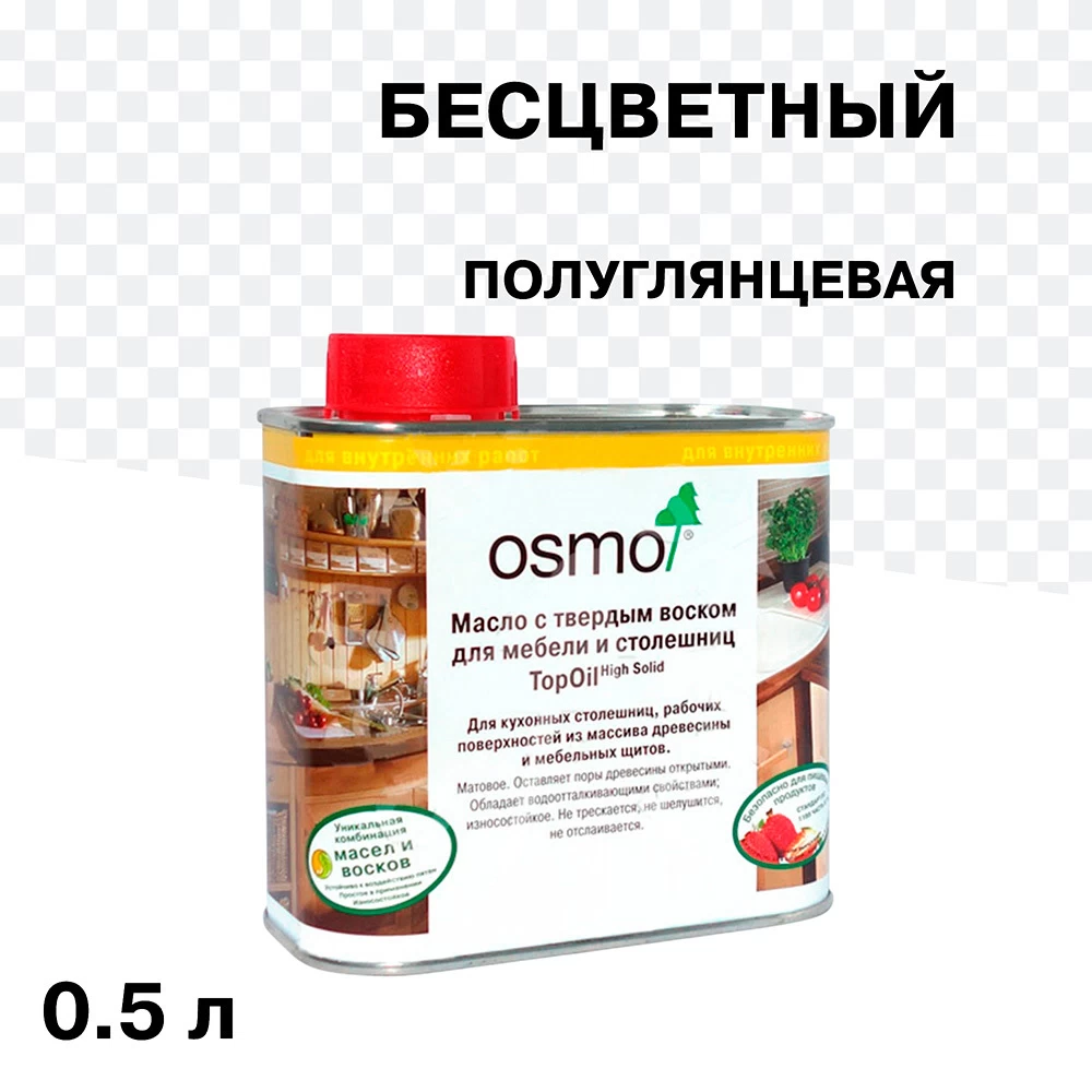 Масло Osmo TopOil для мебели и столешниц с твердым воском бесцветное шелковисто-матовое 0,5 л