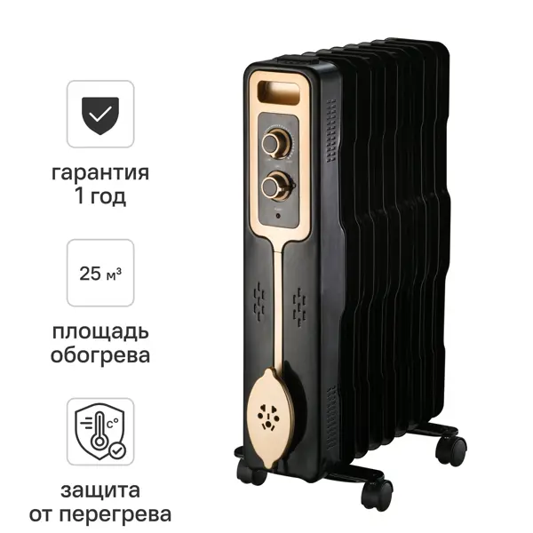 Масляный обогреватель Primera ORP-911-HMC с механическим термостатом 2000 Вт 9 секций цвет черный