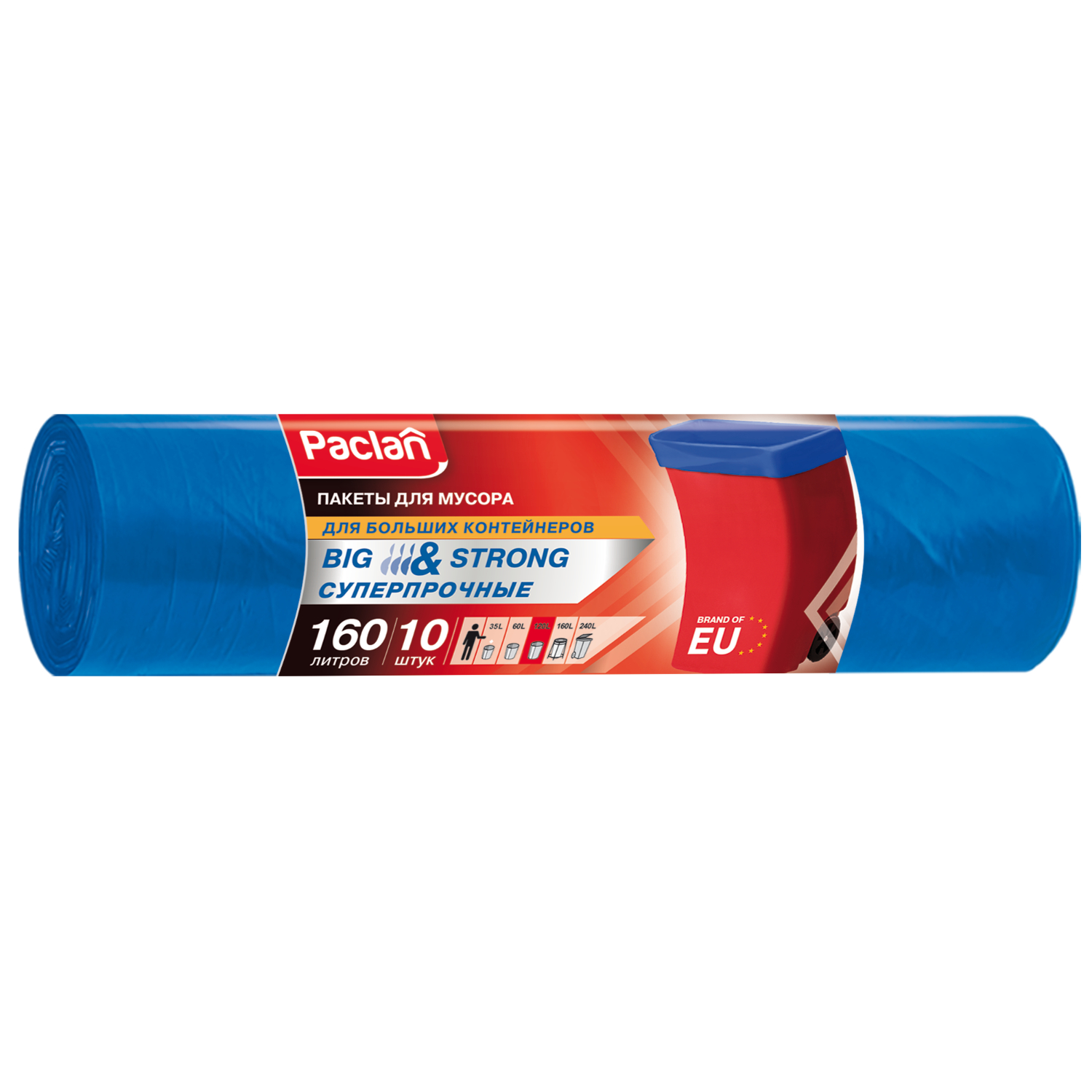 Мешки для мусора Paclan Big Strong 160 л 10 шт