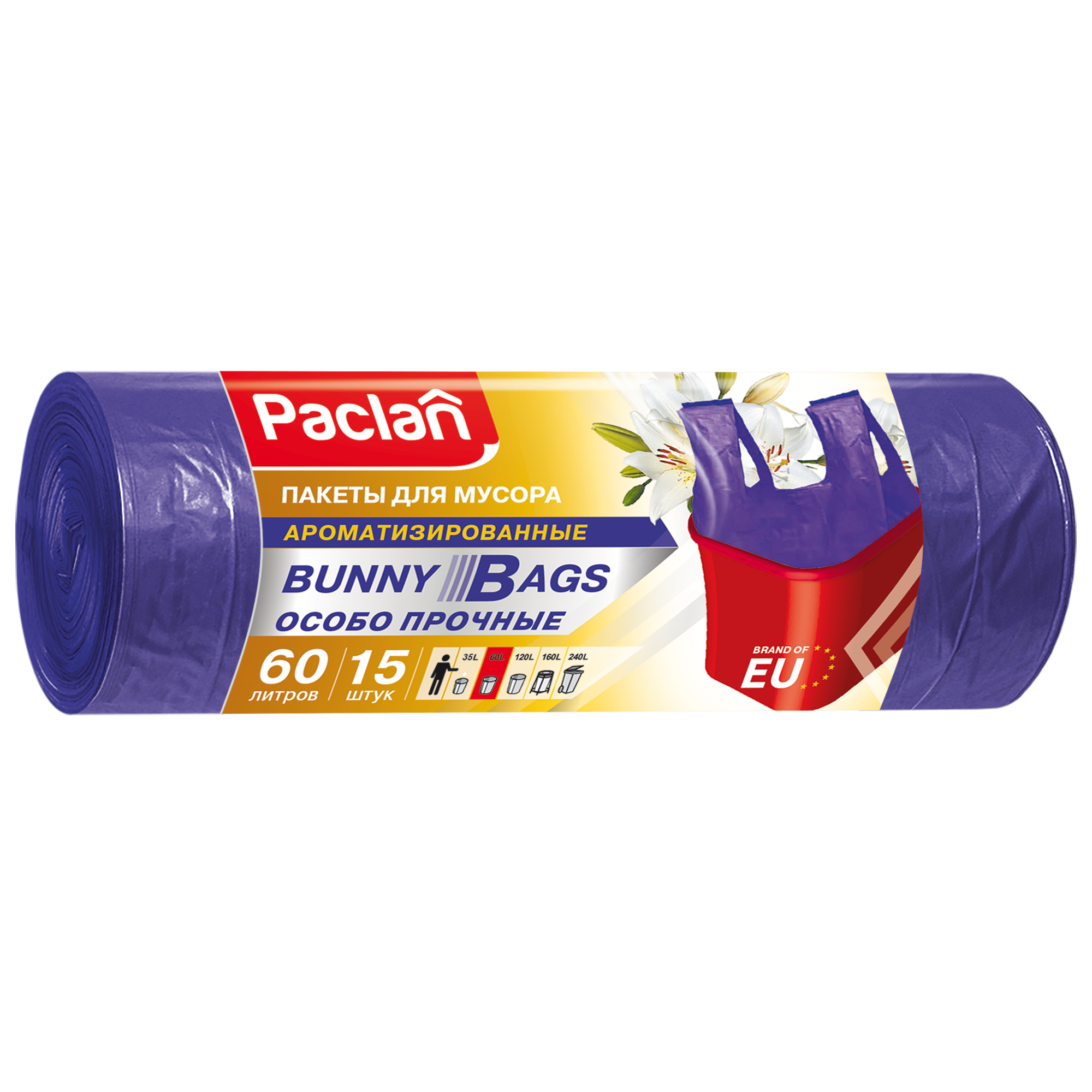 Мешки для мусора Paclan Bunny bags aroma 60 л 15 шт