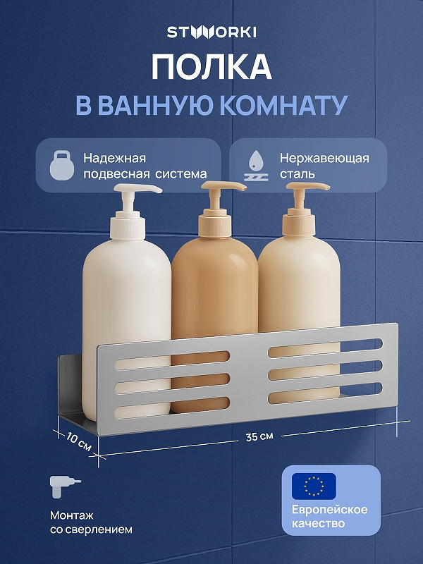 Металлическая полка STWORKI Стокгольм S36376GB цвет Вороненая сталь